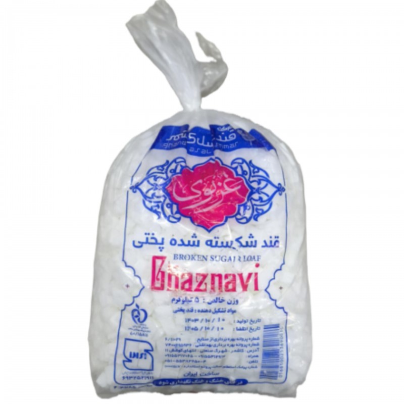 تصویر قند  شکسته شده پنج کیلویی اعلا 