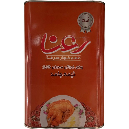 روغن ۵ کیلویی نیمه جامد رعنا ارسال رایگان