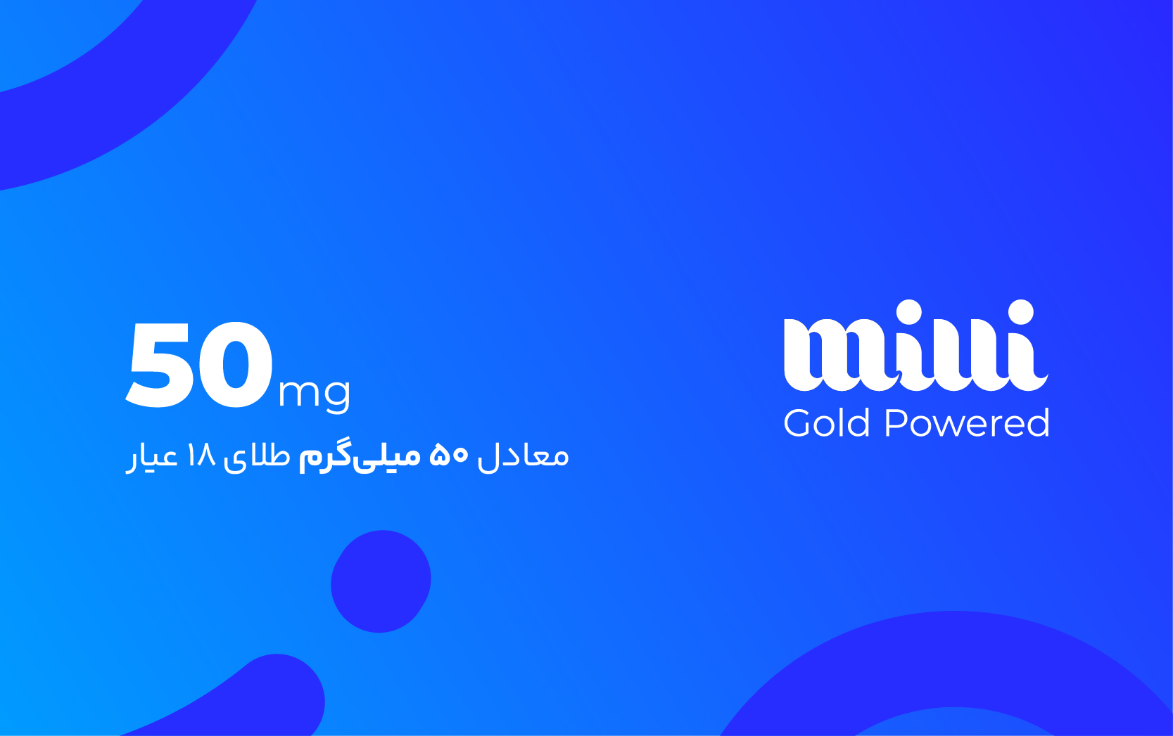 کارت هدیه پارسیان میلی(۵۰میلی)-ارسال رایگان
