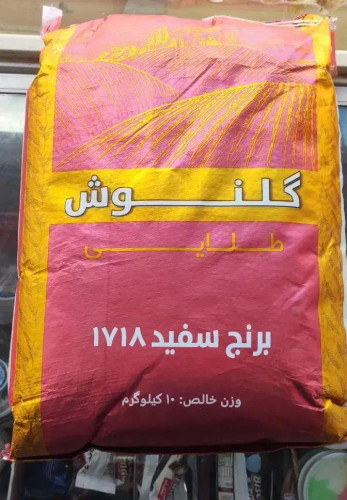 برنج پاکستانی گلنوش🔴ارسال رایگان🔴