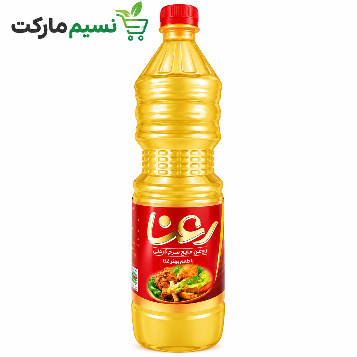 روغن سرخ کردنی رعنا۶۷۵گرم-ارسال رایگان