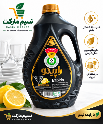 مایع ظرفشویی ذغالی راپیدو۳کیلوگرم(رایحه لیمو)-ارسال رایگان