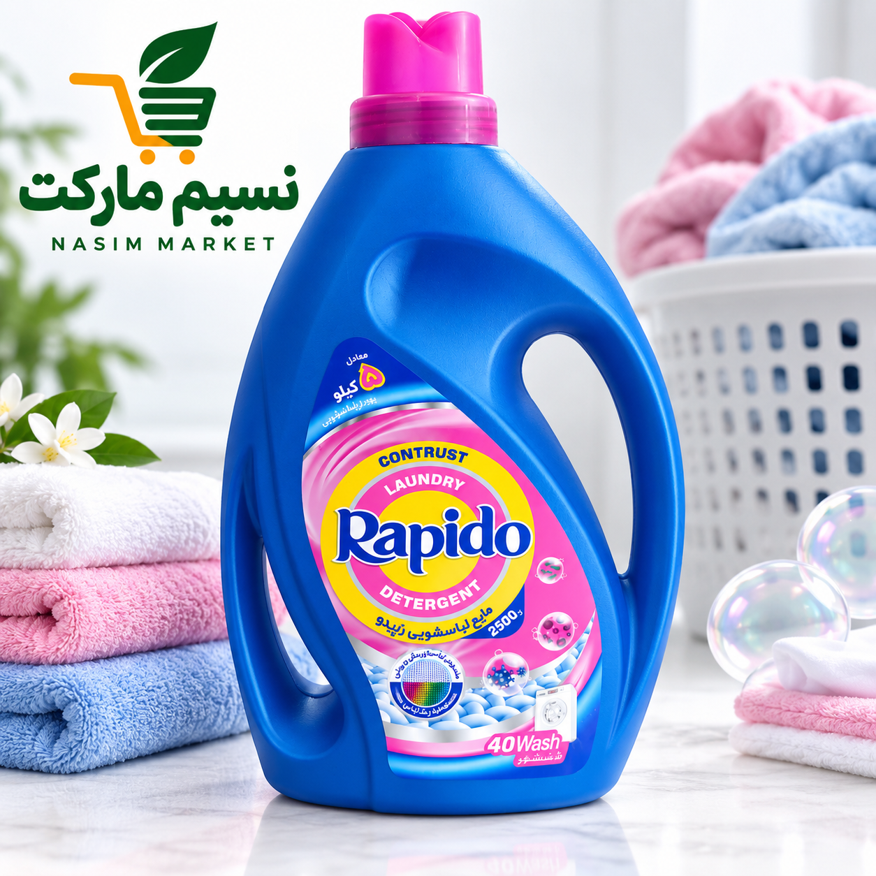 مایع لباسشویی کنتراست راپیدو۲/۵کیلوگرم-ارسال رایگان